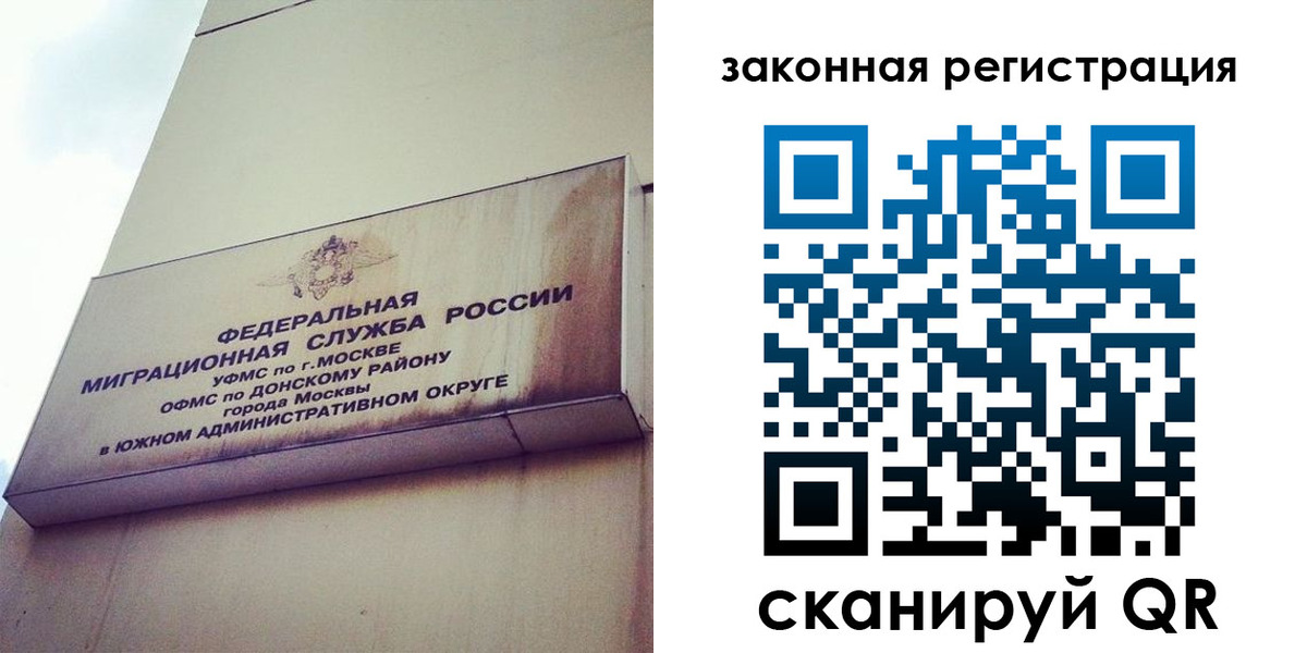 прописка законно в Туапсе