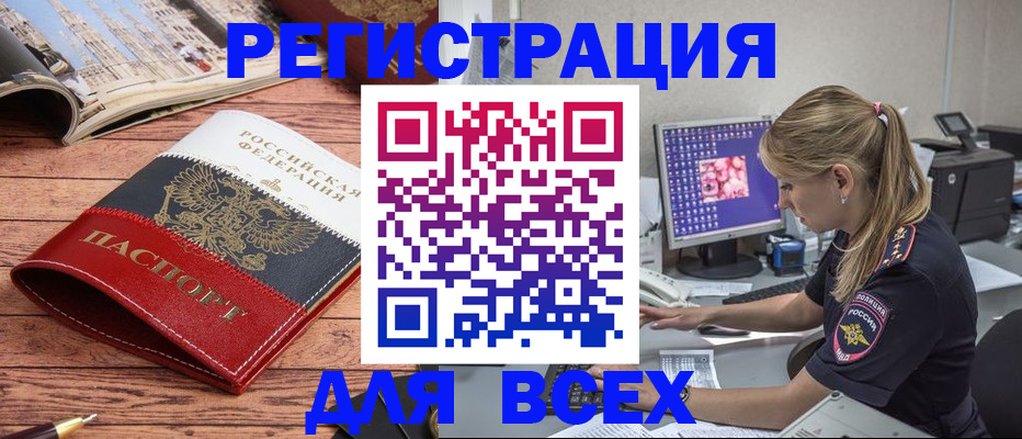 временная регистрация законно в Туапсе
