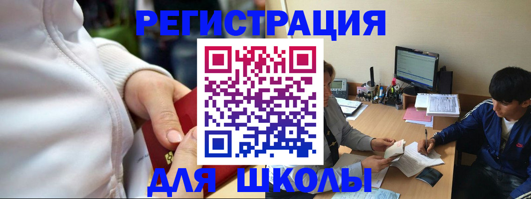 временная регистрация в квартире в Туапсе