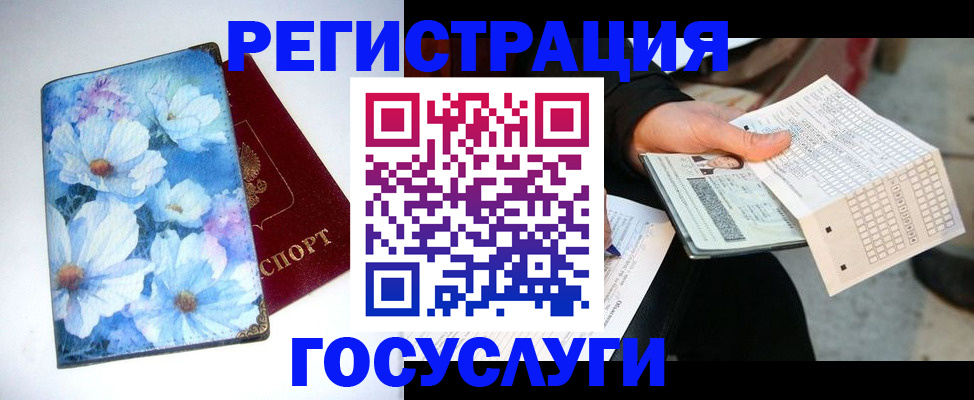 регистрация для школы в Туапсе