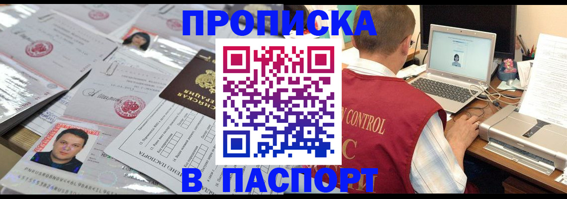 пропишу в квартире в Туапсе
