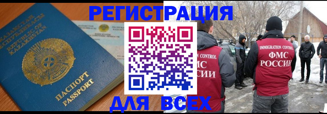 временная регистрация для школы в Туапсе